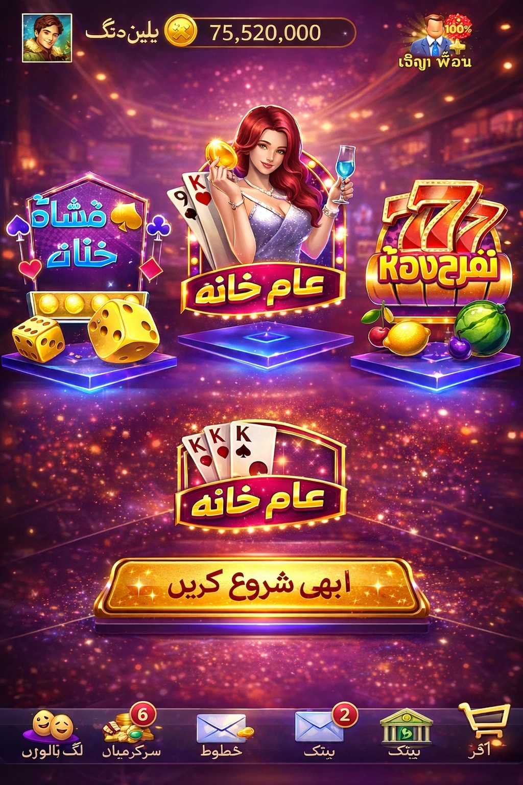 Ma Chance Casino game